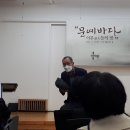 2021.11.23 문예바다 신인상 시상식 / 대학로 예술가의 집 /01 이미지