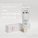 고품질 고함량 PDRN 함유 아워덤 피디알엔 컴플리트 인텐시브 크림