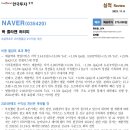 NAVER : 꽉 졸라맨 허리띠 이미지