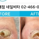 네일비타&푸스케어(건대점) 이미지