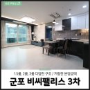 비씨팰리스3차 이미지