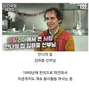 귀화시험 안보고 한국인 국적 취득하셨음 이미지