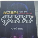 혁신한국체육산업개발 노동조합 정책브리핑