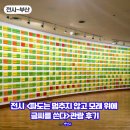 2020-508 | 부산 무료전시 파도는 멈추지 않고 모래 위에 글씨를 쓴다 후기