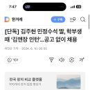 [단독] 김주현 민정수석 딸, 학부생 때 ‘김앤장 인턴’…공고 없이 채용 이미지