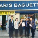 파리바게뜨김해북부점 이미지