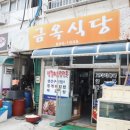 풍성생갈치집 | 통영중앙시장 생선구이 맛집으로 소문난 금옥식당