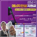 [짠순이팁] 성남시 에너지 안심 지원금 ㅣ주의사항 / 계좌이체 수령 방법 / 수령 후기
