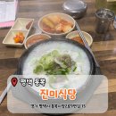 통복시장 | [평택 통복] 통복시장 맛집 '진미식당' 방문후기 (내돈내산)