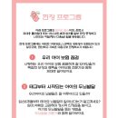 리틀시드홈플러스청주점 | 1월 청주 아이아망 산모교실 신청하기(아직 후기 없음)