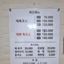 대복횟집 | 울산삼산동횟집추천 찐맛집 남구 대복횟집 행복한 식사 후기