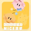 와인향 가득했던 하루 ㅣ 2023 대전 국제와인EXPO 생생후기