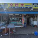 선두4리항 어판장 이미지