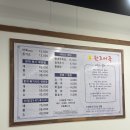 옛날어죽 | [인천/계산동] 계산동 부모님 데려가기 좋은 어죽국수 맛집 "원조어죽" 계산동맛집