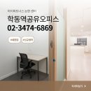 학동역공유오피스 후기, 광고대행사 대표가 논현역 역세권 사무실 써본 이야기
