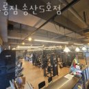 스트롱짐 송산5호점 이미지