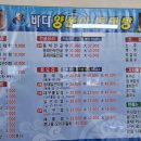 도리동태탕 이미지