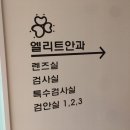 새빛안과의원 이미지