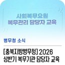 자동음성통보시스템 | 충북지방병무청2026상반기복무기관담당자교육 / 대한민국청년,공군입대준비가쉬워집니다 / 챗봇부터...