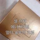 셀아처 | 셀 아처 에너자이징 멀티솔루션 크림