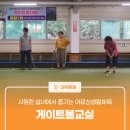 송촌전천후게이트볼장 이미지