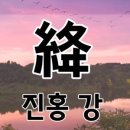 진홍운수 네이버블로그