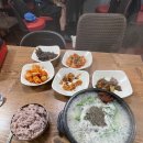 맛나국밥