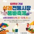 삼례시장 이미지