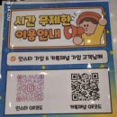 송선로R1-8 | [구미. 몽돌키즈랜드] 방학 특가 평일 무제한 키즈카페, 아이와 가볼 만한 곳