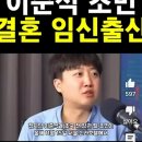 이준석 “조국 딸 조민이랑 왜 결혼했냐 따지는 어르신 많아” 이미지