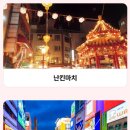 이네