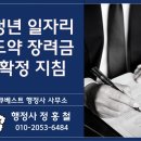정홍철 행정사사무소 이미지