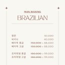 전주위벗왁싱효자점