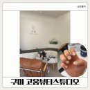 (주)케어사이드 | 구미 송정동네일 형곡동네일 고움네일 네일케어 후기｜육아맘 손관리 필수코스
