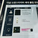 모수물길 | 춘천 신축아파트 소양스타리버 59타입 사전점검 후기 (내돈내산 꼼꼼하자 하자점검)
