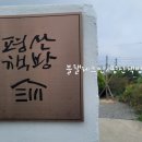 평산경로당 이미지