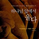 2025, 고난주간 특별새벽기도회 (4.13) 이미지