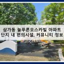 늘푸른아파트경로당 이미지