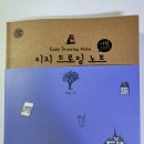 여행드로잉 어반스케치(성서_주간) | [2주간의 그림일기] 수채화 완성. 유화그림 스케치. 이지 드로잉 노트