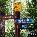 월계2어린이공원(GC133) (옥외1) | 해파랑길 8코스【울산 5-4】(염포삼거리→일산해변)