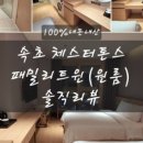 미태리파스타속초교동점 이미지