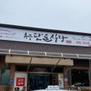 상산로 | 상주 맛집 추천 | 용궁단골식당 신봉점 후기 (따로국밥, 오징어불고기, 돼지불고기)