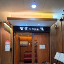 이모가차려주는밥상 | 세종 한식 맛집 밥상차려주는집, 한상가득 푸짐한 한정식, 솔직후기