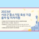 서초진흥행정사사무소 이미지