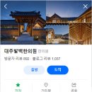 금손한의원 | 난임일기 #16_ 경주 대추밭백한의원 취소표 줍줍 썰(꿀팁 포함)