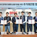 에이치라인해운 해상직원노동조합 | BNK부산은행, 해운 3개사 노동조합과 ‘임직원 주거래 은행 협약’ 체결