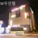 SHOW 무인텔 네이버블로그