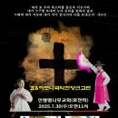 신생명나무교회 이미지