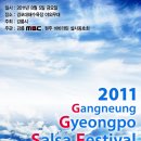 강릉대로 이미지