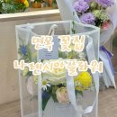 면목동-104 | [면목동꽃집]나렌시아플라워 꽃집 후기, 기념일 꽃선물 추천